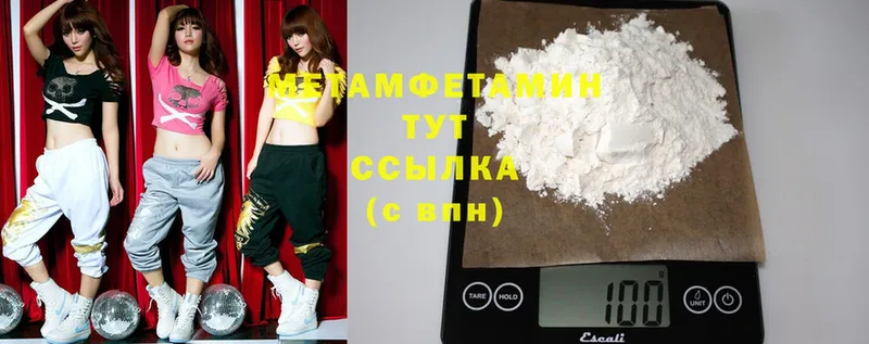 МЕТАМФЕТАМИН Methamphetamine  Звенигово 